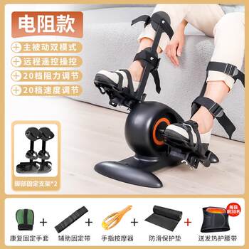 High-end electrical resistance rehabilitation bicycle for home use for the elderly upper and lower limb training materials for hemiplegia and leg exercise