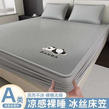 Summer ice silk cool mattress single piece cool mattress protective cover dormitory bed sheet double three-piece set 2025 new model
