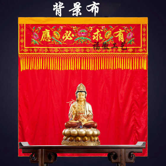 堂口遮挡帘仙堂帘子挡帘帷幔堂口背景布装饰仙家帘仙堂口布