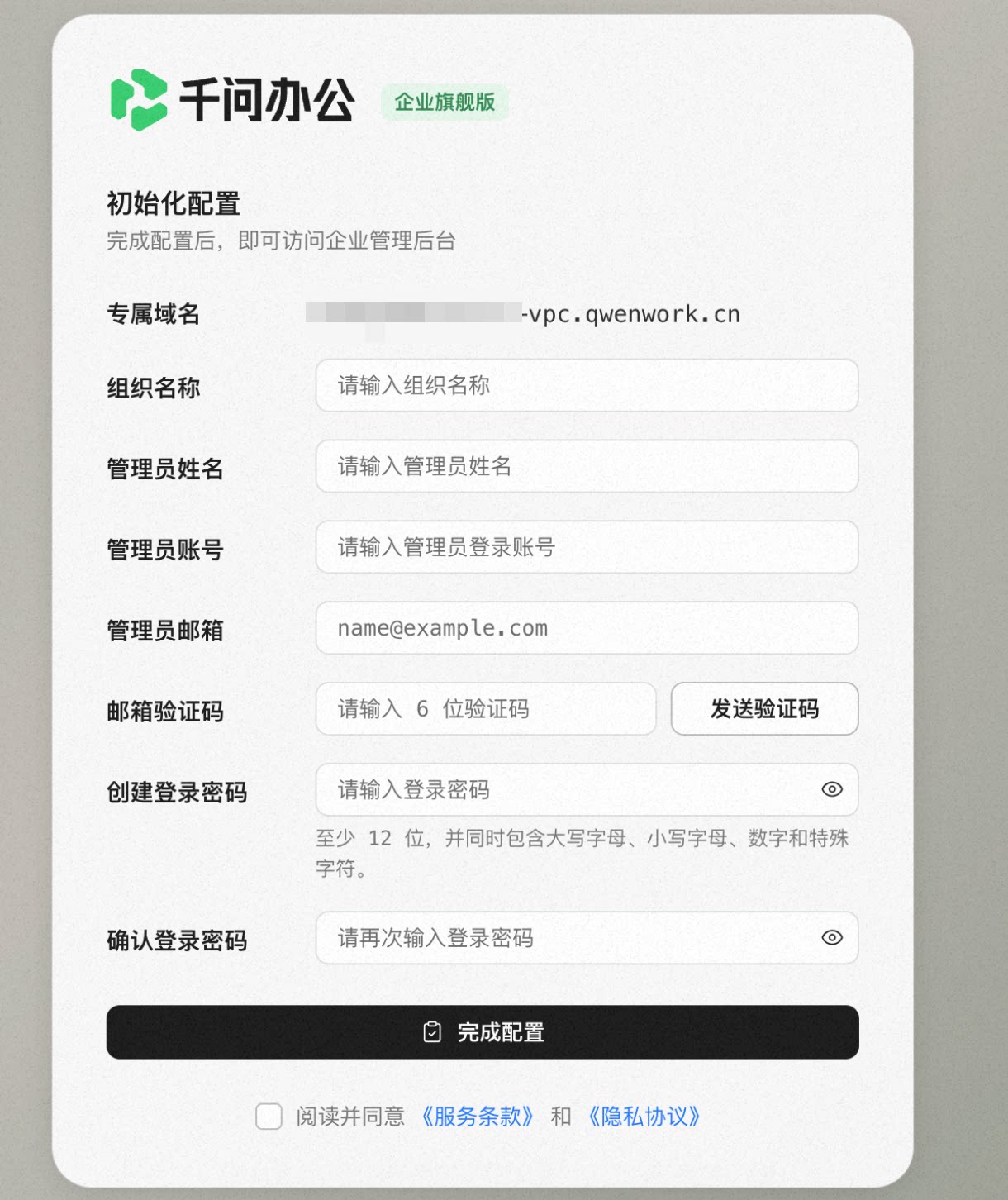 QwenWork 产品界面