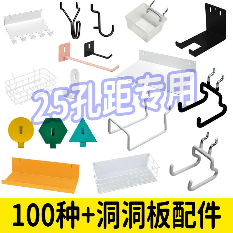 25-hole hole board hook accessories round hole diy five metal desk rack storage e-sports girl magnetic bracket