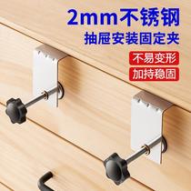 2 mm clip drawer auxiliary installation artifact G-shaped fixed clip stainless steel drawer surface installation retainer retainer