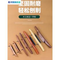 Hardwood flat plane high-end woodworking bird plane sandalwood hand plane woodworking plane trimming plane shaping plane small plane