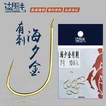 Japan Haixi goldfish hook with short handle and barbed thin strips platform fishing hook for crucian carp and carp stream white strips with raised mouth