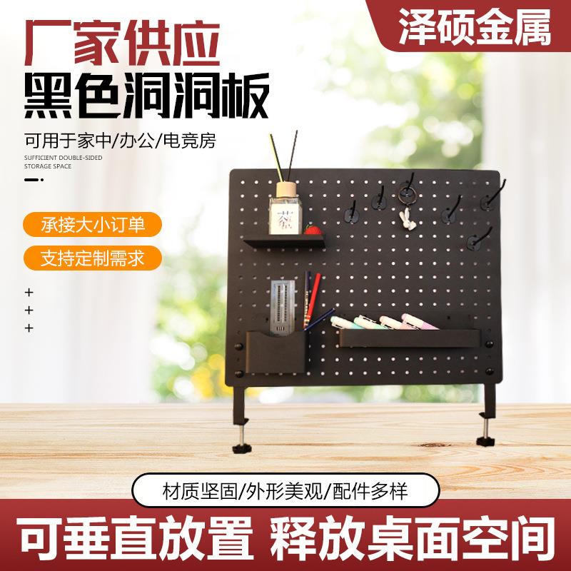 Tool wall black hole board spot office e-sports room punch-free hole board storage rack kitchen entry