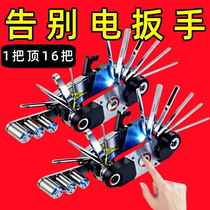 (Active) German Folding Household Universal Screwdriver Set Multifunctional Hexagonal Universal Combination Wrench