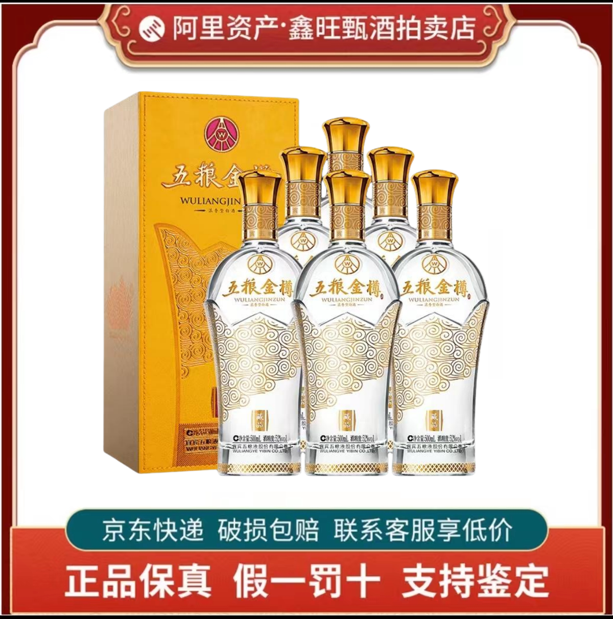 中国酒 五粮液 白酒 500ml 2019年 【公式通販】