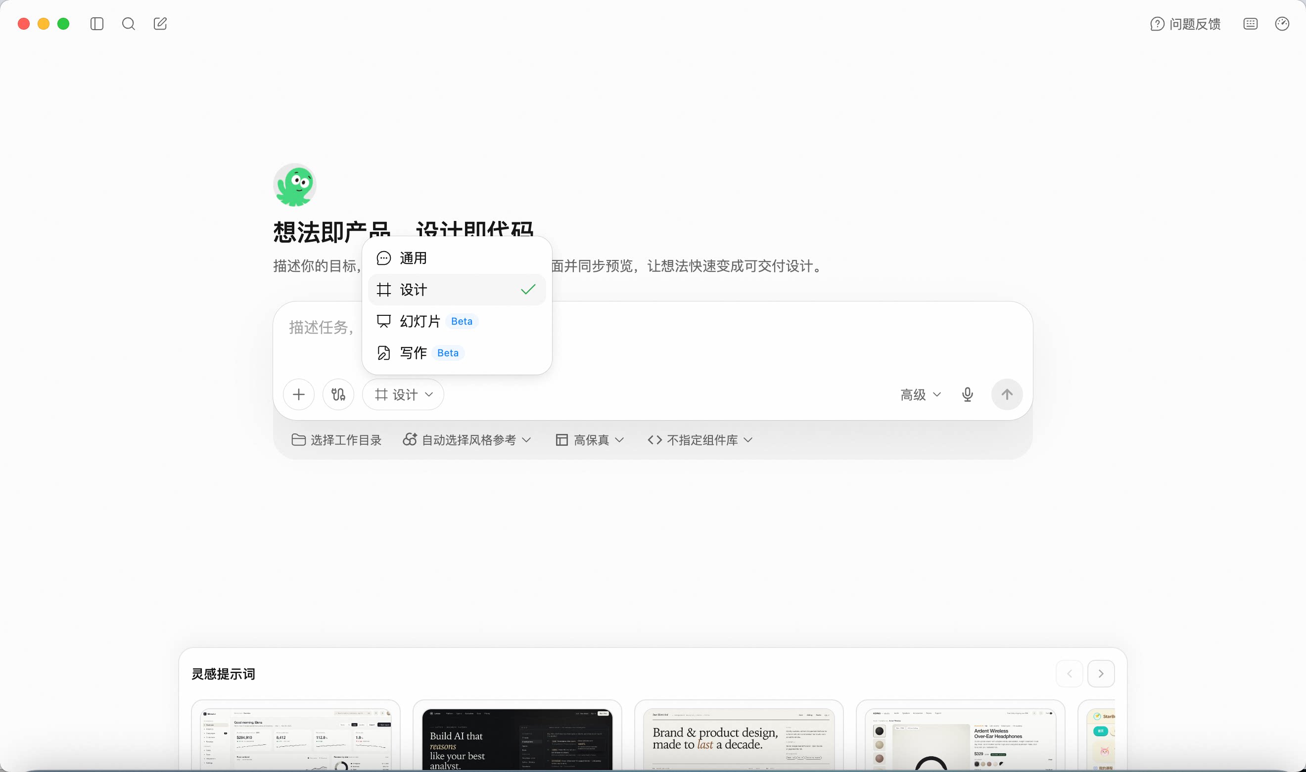 QwenWork 产品界面