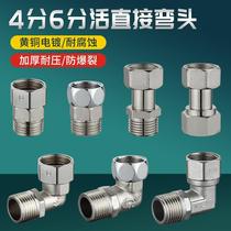 4-point union inner and outer wire extension straight-through elbow brass thickened 6-point double inner wire water heater water pipe accessories