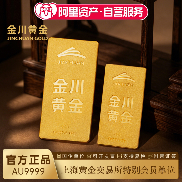 Jinchuan Gold Pure Gold 9999 Oil-Pressed Gold Bar Solid Gold Bar for Investment, Value Storage, and Gift Giving