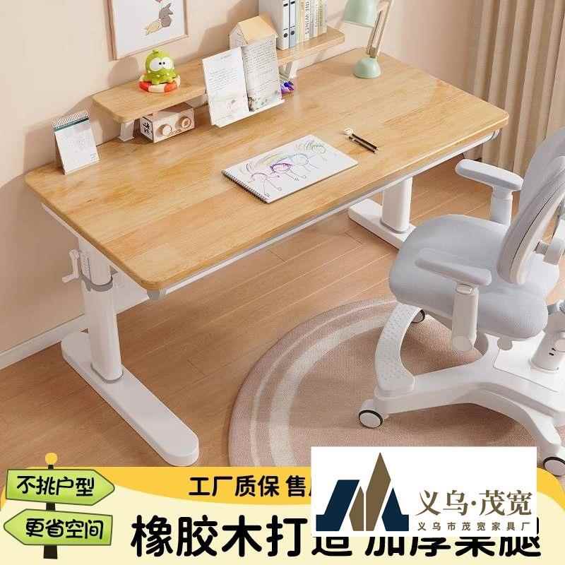 Rubber wood children's study table, primary and secondary school student desk, lifting table, solid wood writing table, household table and chairs