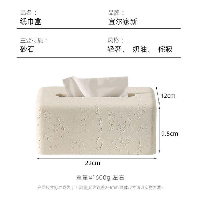 Dongshi tissue box living room high-end light luxury high-quality desktop storage box creative Wasabi style multi-functional paper box