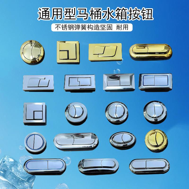 Korean Flusher Toilet Button Universal Button for Toilet Tank Flushing Double Press Old Style