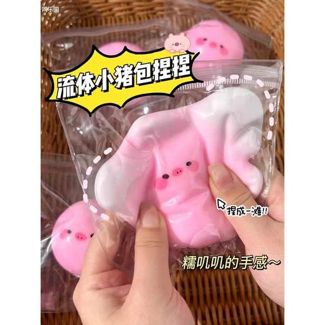 Piggy Bag Pinch Fun Slow Rebound Decompression Toy for Girls Shapeable Mud Feel to Vent Creative Stress Relief Artifact