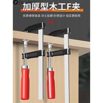 F clamp A carpentry clamp fixed clamp g-shaped clamp g-type clamp strong quick clamp water pipe clamp heavy-duty panel clamp