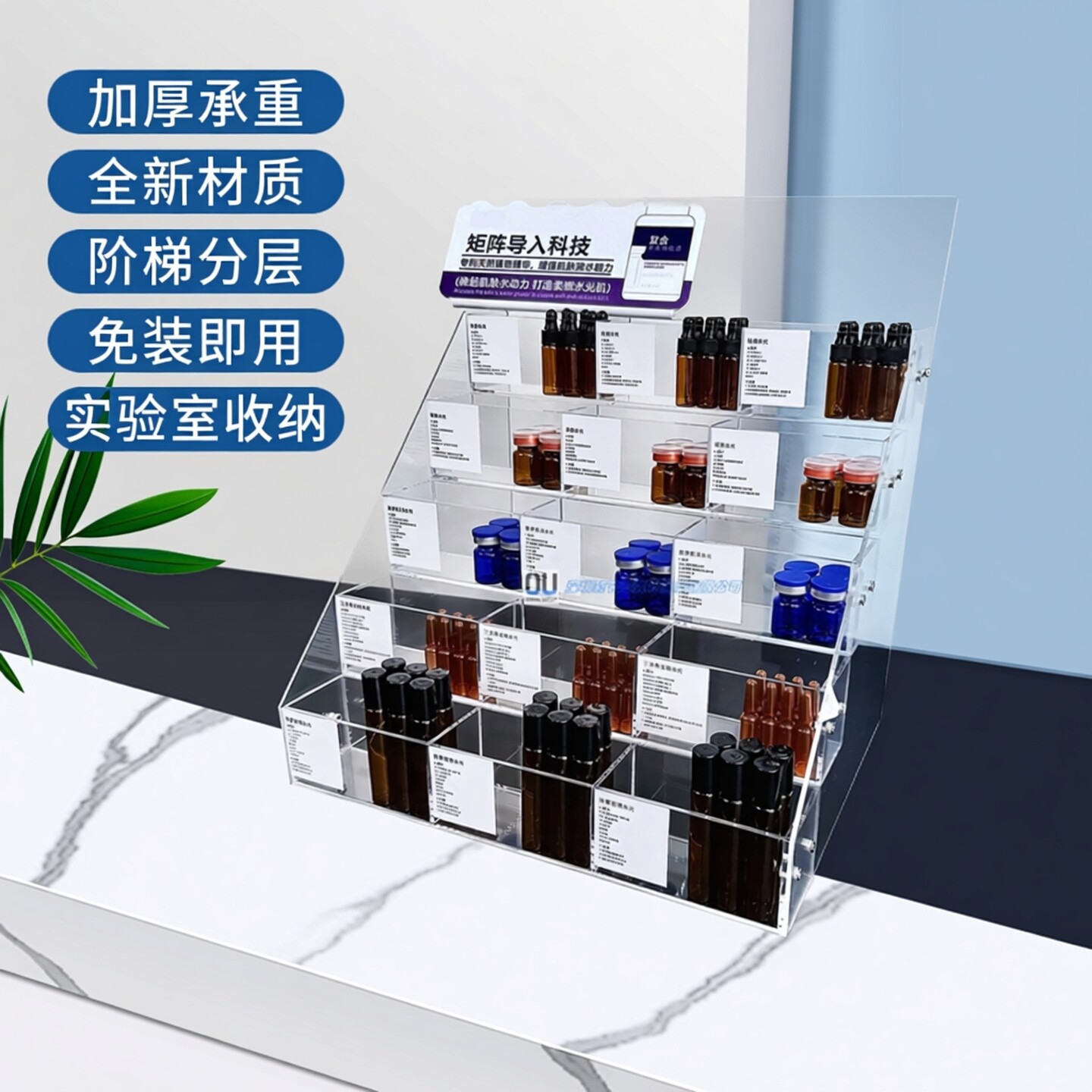 亚克力透明水光针小样收纳架实验室药品展示架美容院阶梯架子