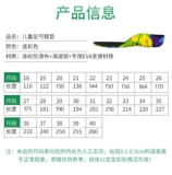 Детские внутренние и восемь -внешние наружные коррекционные стельки