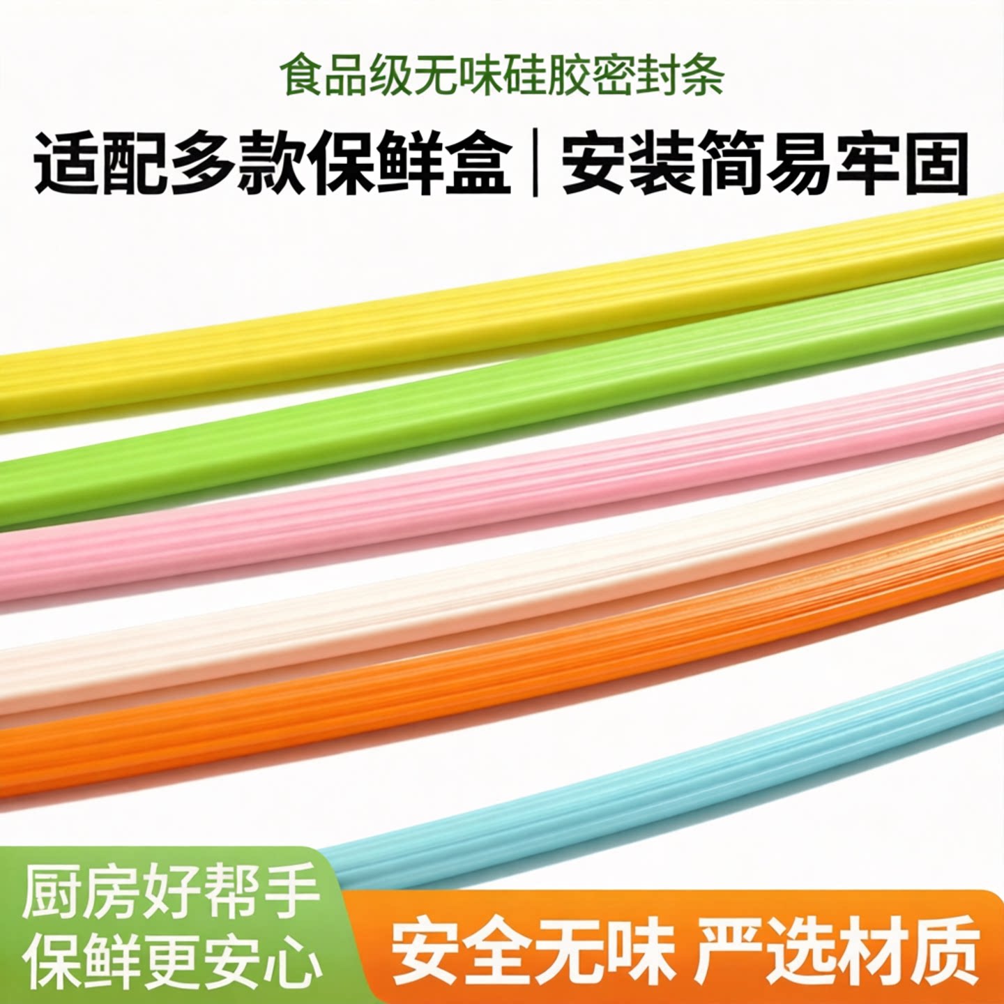 食品级硅胶风瑞霖look饭盒长方形										