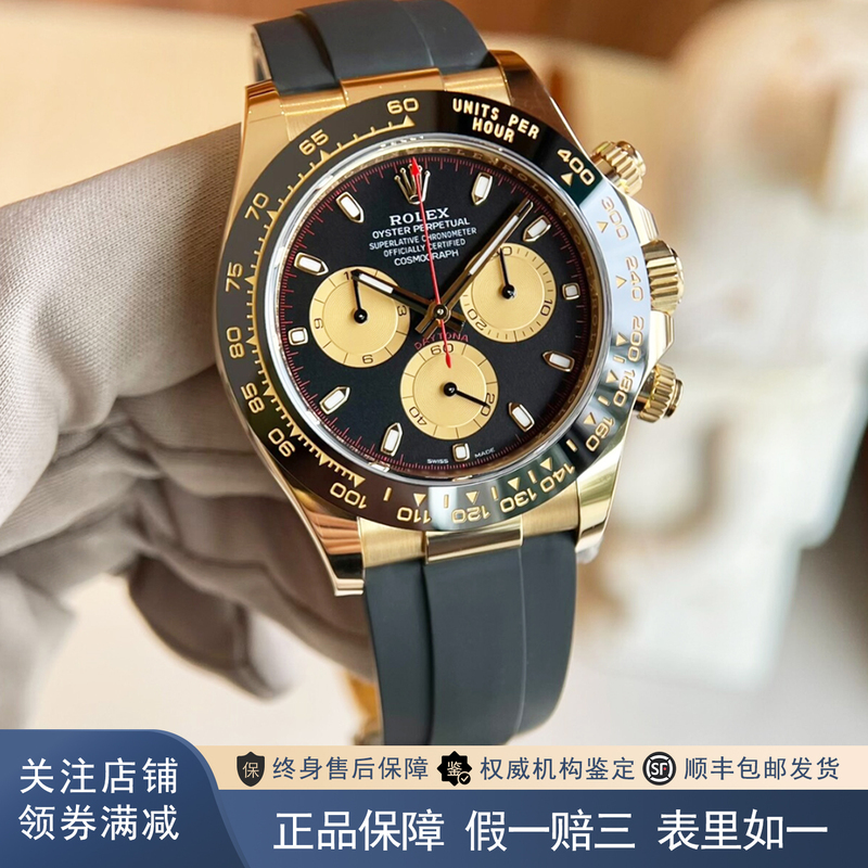 Full Set of Rolex Daytona Little Monster 18K Gold 98% New Automatic Mechanical Men's Watch M116518Ln-0047 Full Set of Rolex Daytona Little Monster 18K Gold 98% New Automatic Mechanical Men's Watch M116518Ln-0047