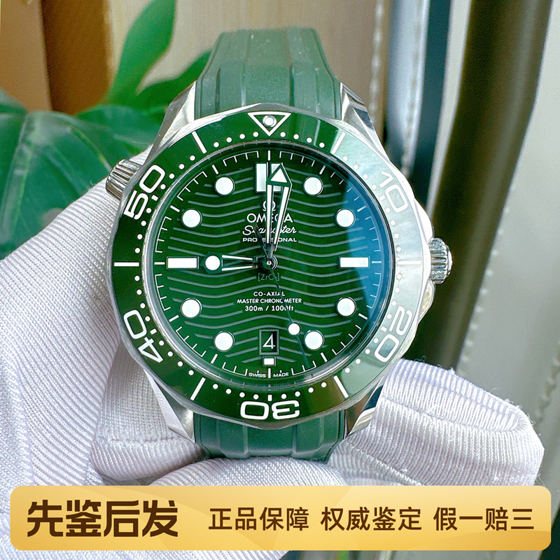 Full Set of New Green Dial 98% New Omega Omega Seamaster 300m Series Mechanical Men's Watch Full Set of New Green Dial 98% New Omega Omega Seamaster 300m Series Mechanical Men's Watch