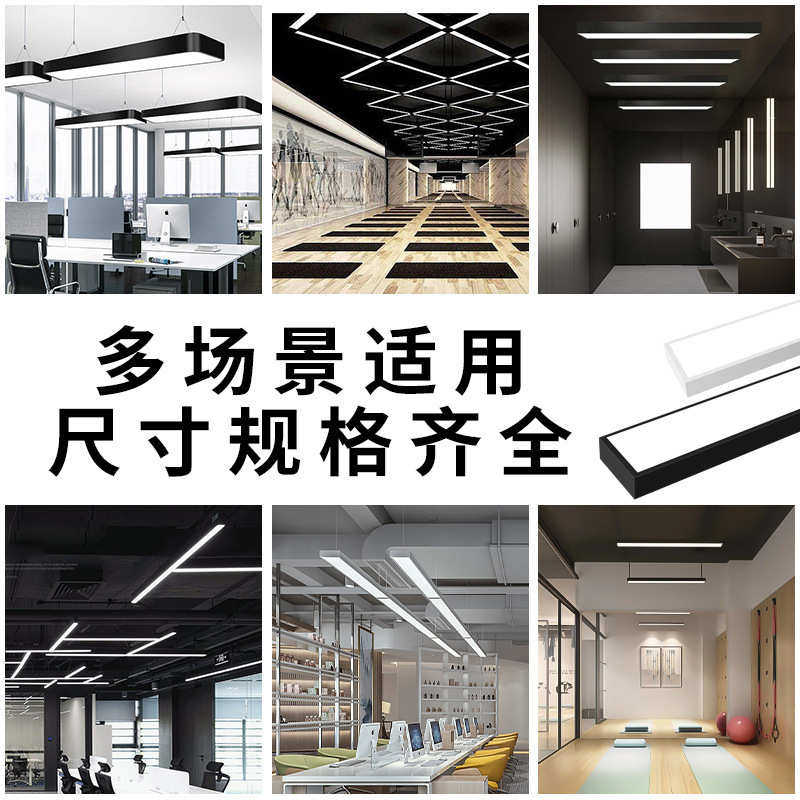 LED长条灯怎么选？商用办公/超市健身房专用格栅灯全攻略-商用吊灯-淘宝百科网