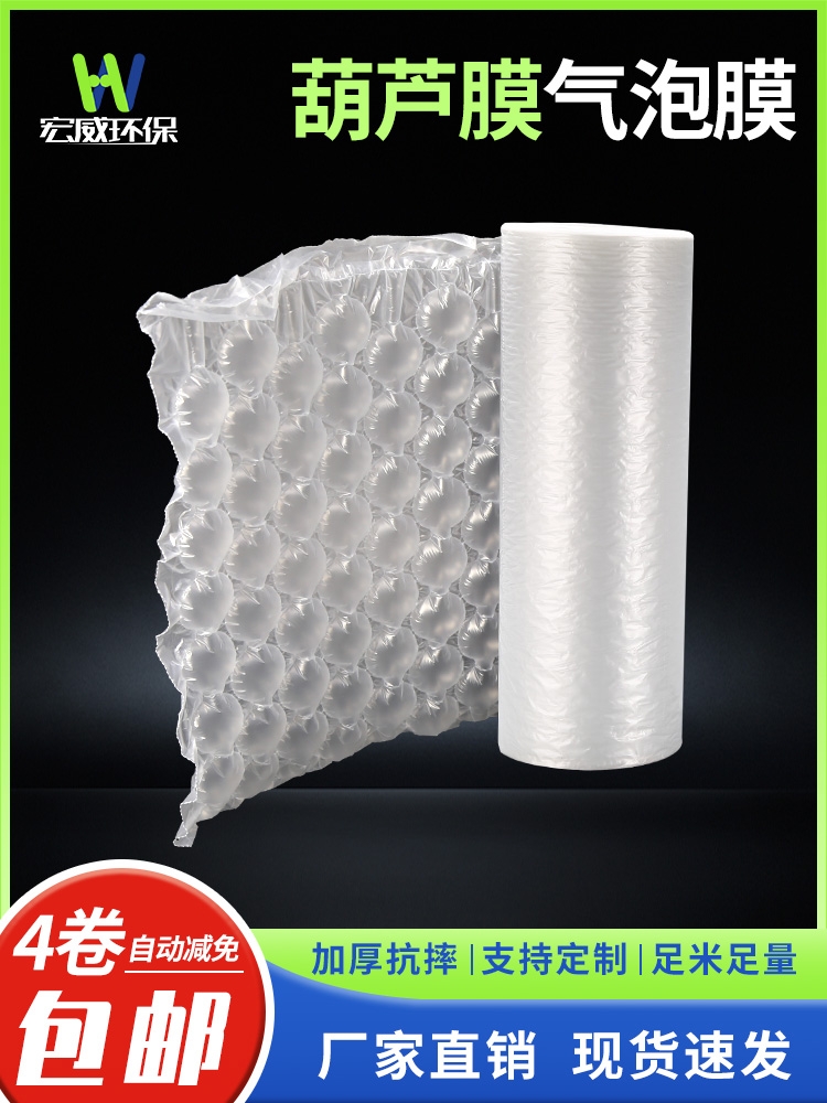 揭秘。这个款神奇的葫芦膜充气机，让包装变成文化✨