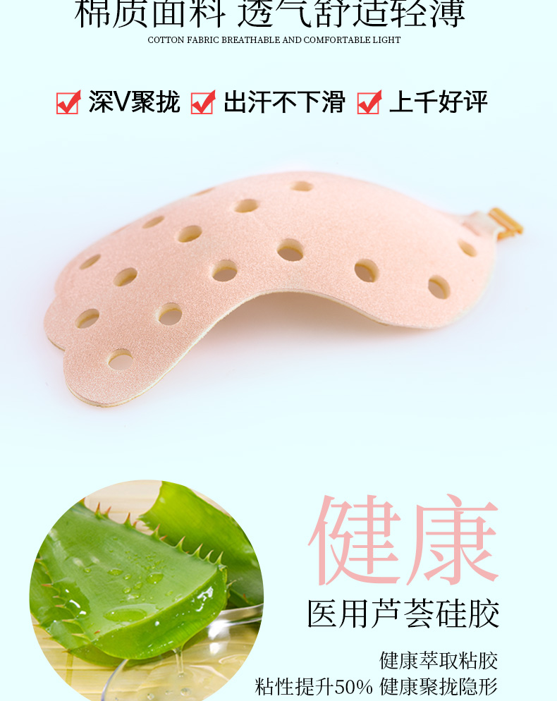 Shangtuo đồ lót cô dâu cưới mùa hè bộ sưu tập miếng dán vú sữa chống va chạm ngực nhỏ ngực tập hợp dày chống trượt - Nắp núm vú mieng dan nguc silicon