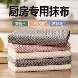 Kitchen Rag Oil-Free Easy Cleaning Table Window Cleaning Waterless Printing Lint-Free Oil-Removing Dishwashing Single-Service Towels