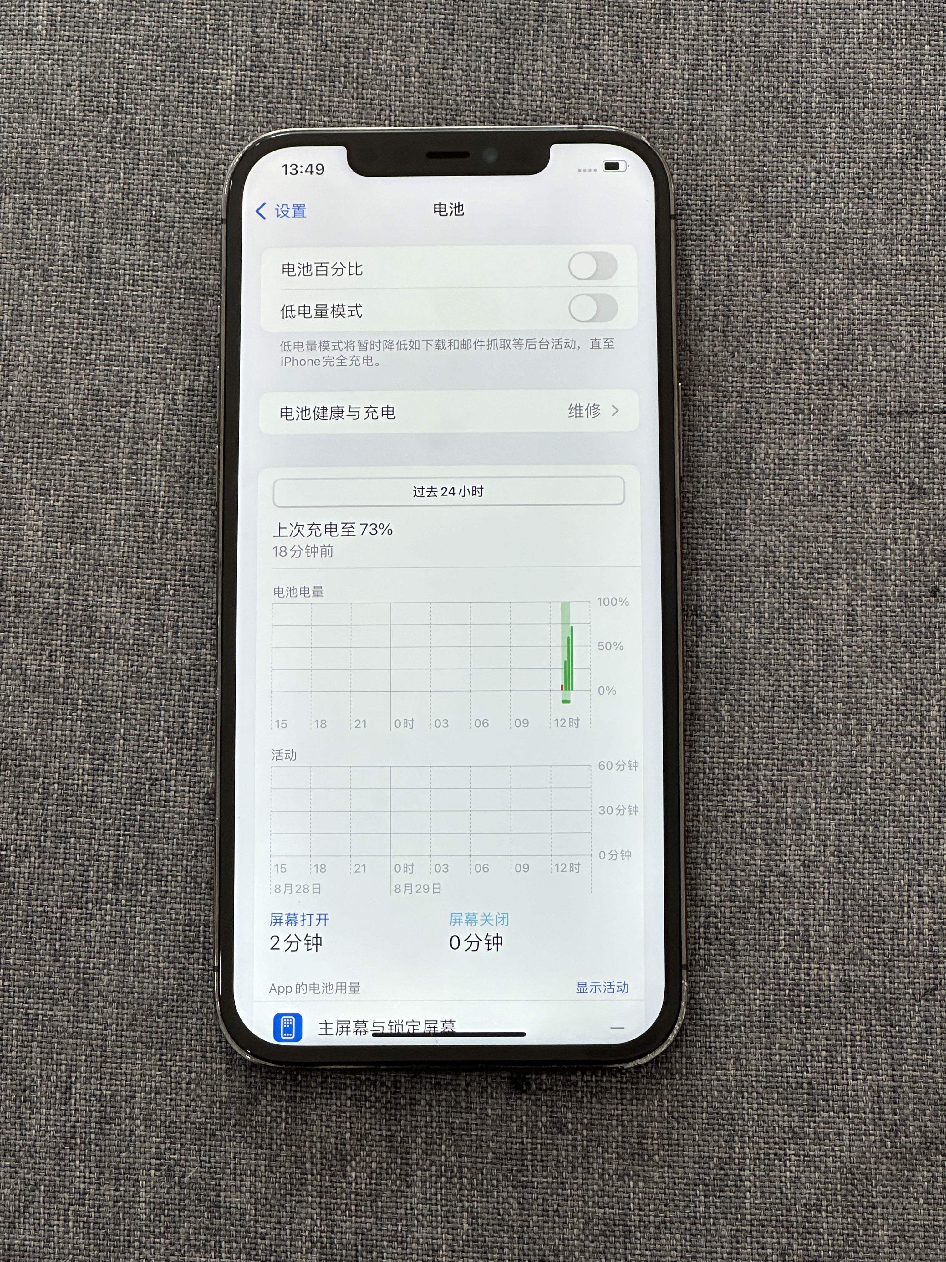 苹果12promax购买记录