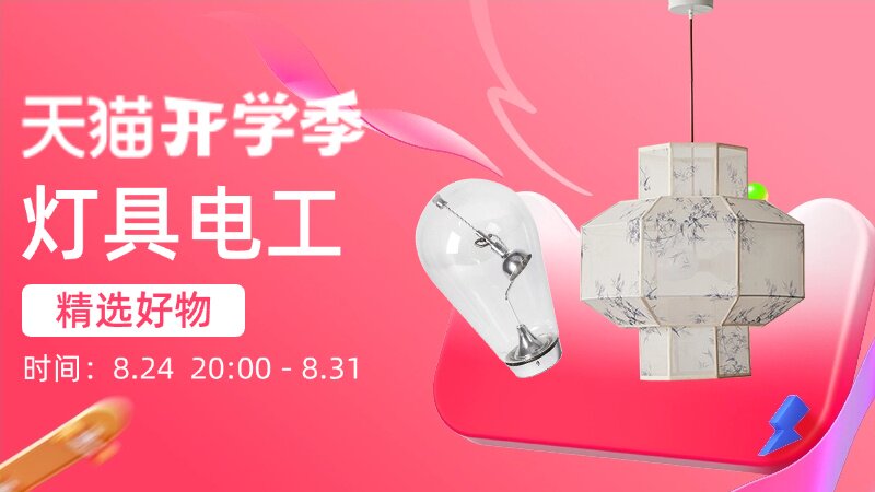 灯具电工