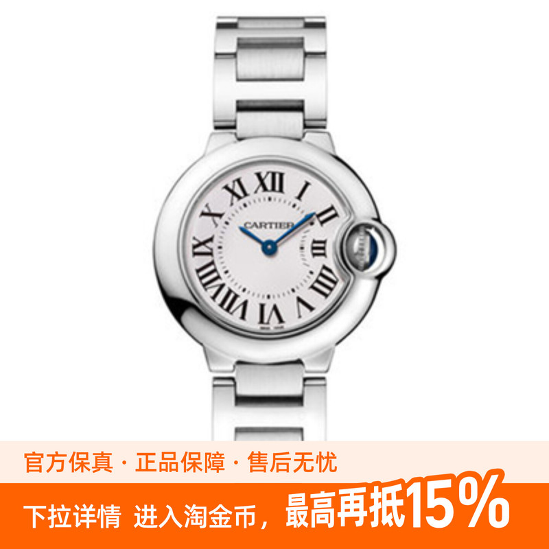 9.8 New Cartier Blue Balloon Series 28.6mm Quartz Watch Women's Watch W69010Z4 9.8 New Cartier Blue Balloon Series 28.6mm Quartz Watch Women's Watch W69010Z4