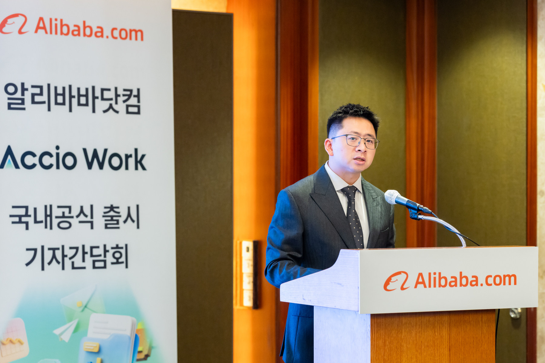 Accio Work Korea Launch 2026