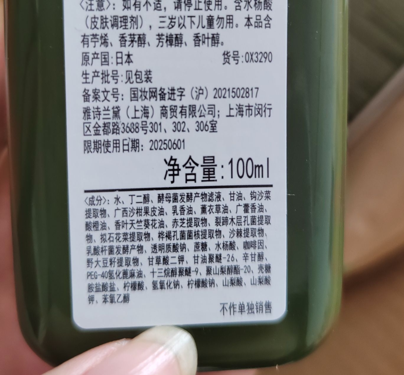 现货速达爽肤水湿敷灵芝好用吗