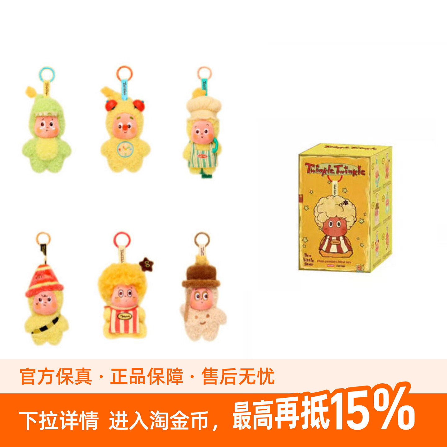 泡泡玛特123星星人系列毛绒挂件潮流盲盒类可爱包包挂饰玩偶礼物图片