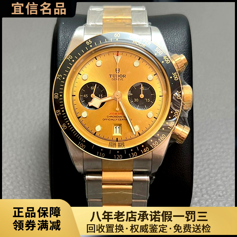 [9.9 New and Unused] Tudor Black Bay Series Automatic Mechanical Watch Men's Genuine Watch M79363N-0007