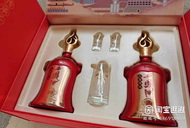西凤酒20年52度白酒礼盒装2瓶纯粮食酒水高档送长辈年货礼品酒评价- 淘宝网