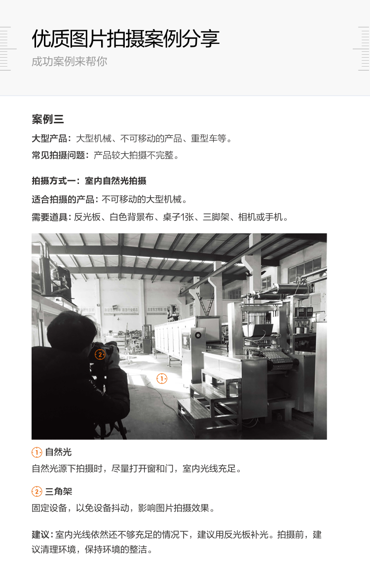 阿里巴巴国际站，商品发布指南2.0