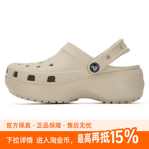 Crocs/卡骆驰Classic Clog云朵厚底增高夏季凉鞋女运动206750