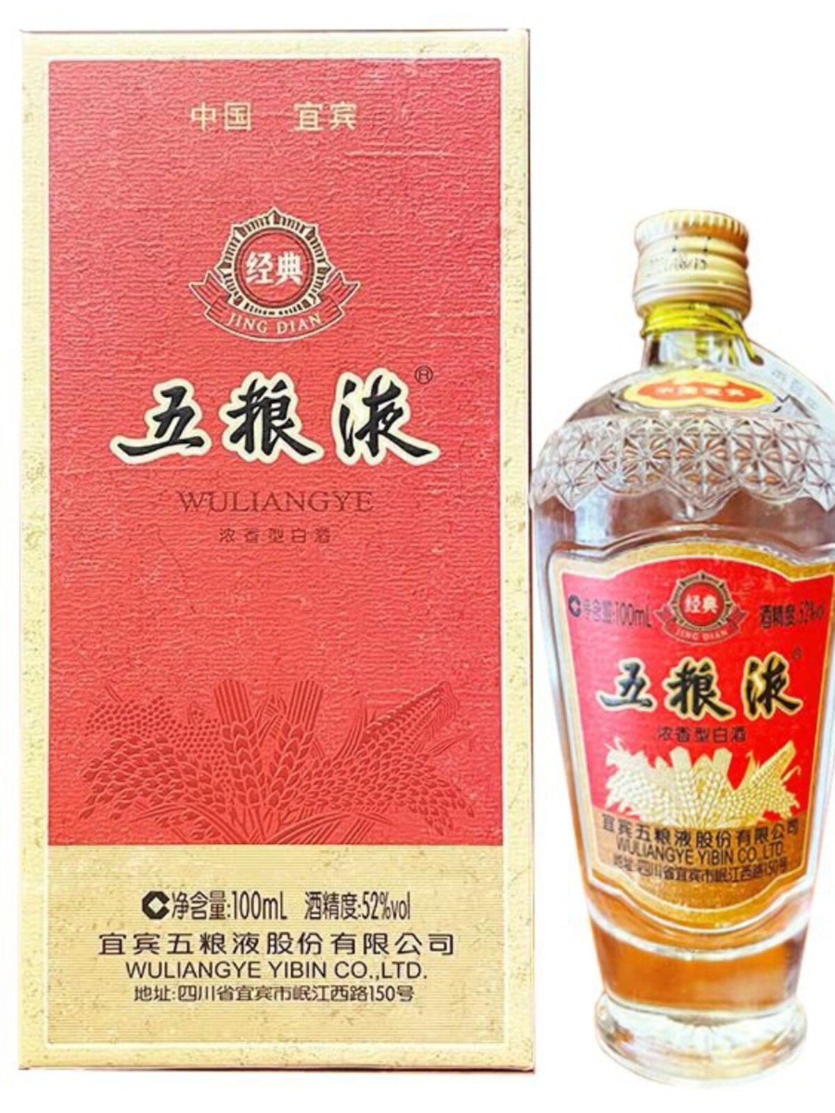 五粮液经典52度浓香型白酒100ml带盒小酒版收藏摆柜评价- 淘宝网