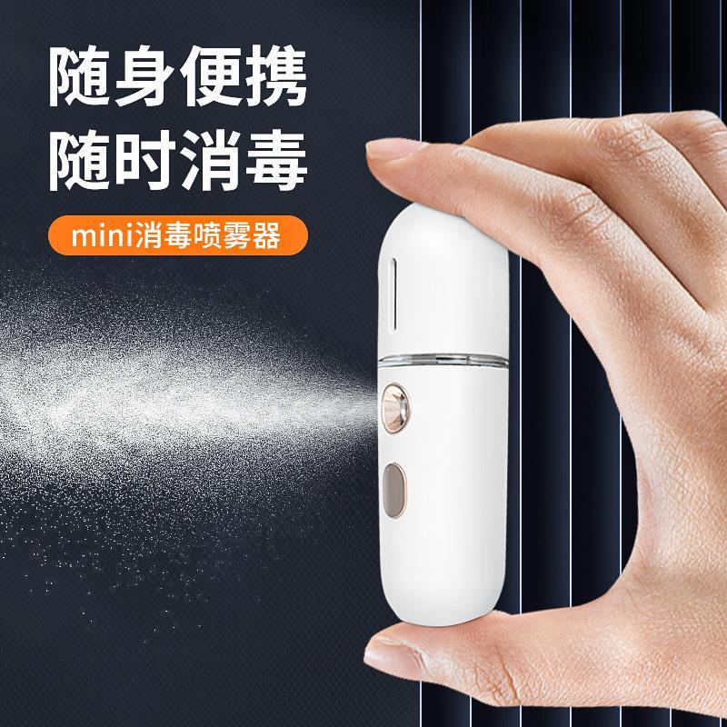 Anti-Epidemic Alcohol Disinfection Gun, Portable Spray Gun, Small Nano Blue Light Atomizer, Electric Air Handheld Household Device Anti-Epidemic Alcohol Disinfection Gun, Portable Spray Gun, Small Nano Blue Light Atomizer, Electric Air Handheld Household Device