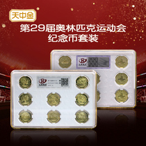 2008 Beijing 29th Olympic Games Circulation Commemorative Coins (8 pieces) Human Silver Authenticated Encapsulated Version Fuwa Coins