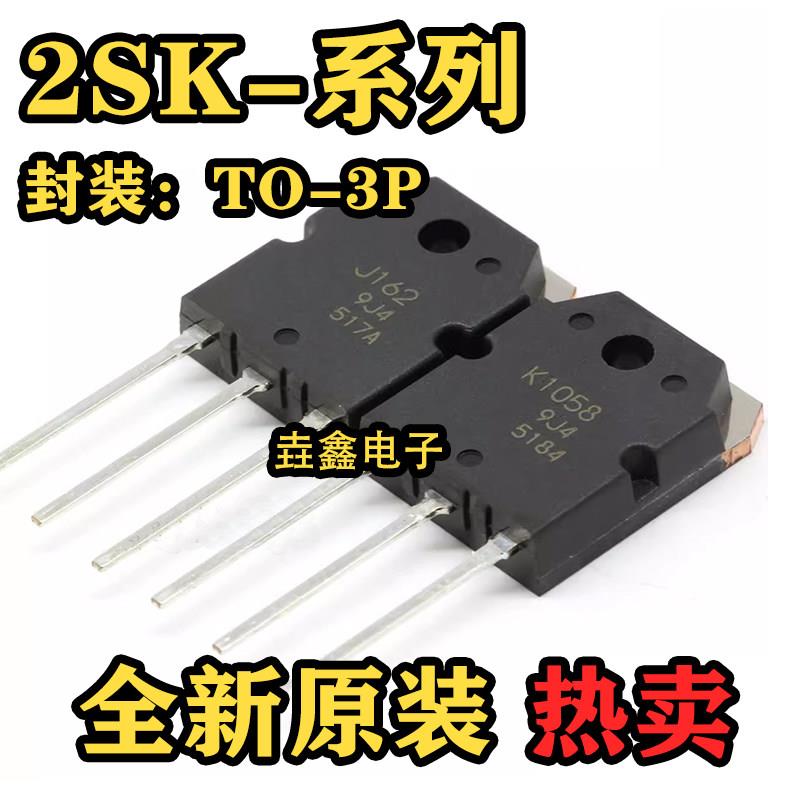 Совершенно новая оригинальная полевая трубка 2SK1058 2SJ162 K1058 2SJ200 J162, встроенная в линию TO-3P