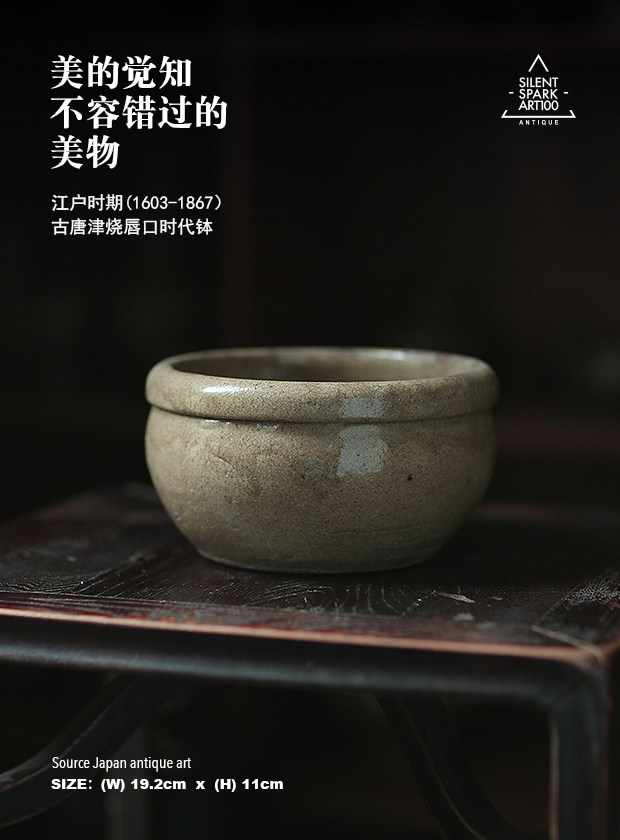 The era of burning lips and mouths in ancient Tang and Jin during the Edo period in Japan