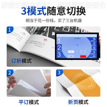 Mtx3 automatic stitching and folding machine, iron wire stitching and folding book binding machine