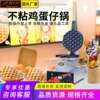 Jinshibang Hong Kong egg waffle machine commercial Hong Kong-style electric heated egg waffle machine electric heated egg cake machine stall scone machine