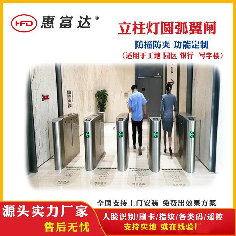 Office building wing gate access control attendance school parent push information system channel gate machine swing gate fully automatic