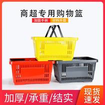 Supermarket ktv hand basket plastic large capacity basket thickened large frame convenience store shopping basket