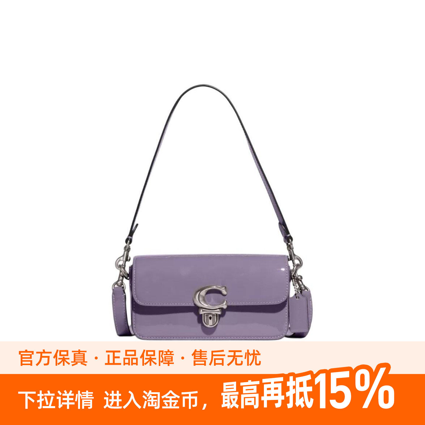 COACH蔻驰 Studio 漆皮 手提斜挎单肩包 小号 女款 浅紫色