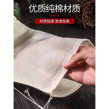 Pure Cotton Gauze Bags for Tea, Spices, Marinades, Seasoning, Herbal Medicine Decoction, Soup, Fish, and Filtering