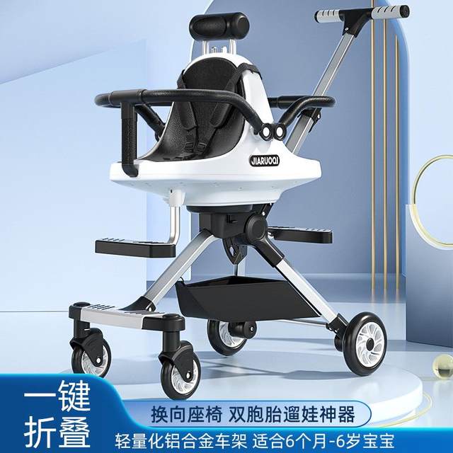 Twin Stroller, a Magical Tool for Walking with Two Children, Can Be Used by Two People to Sit in Front and Behind, Lightweight and Portable, Foldable, Suitable for Children, Infants, and Second-Born Children